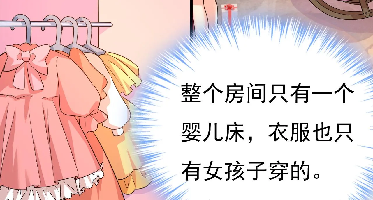 第502话我的儿子呢？ 第78页