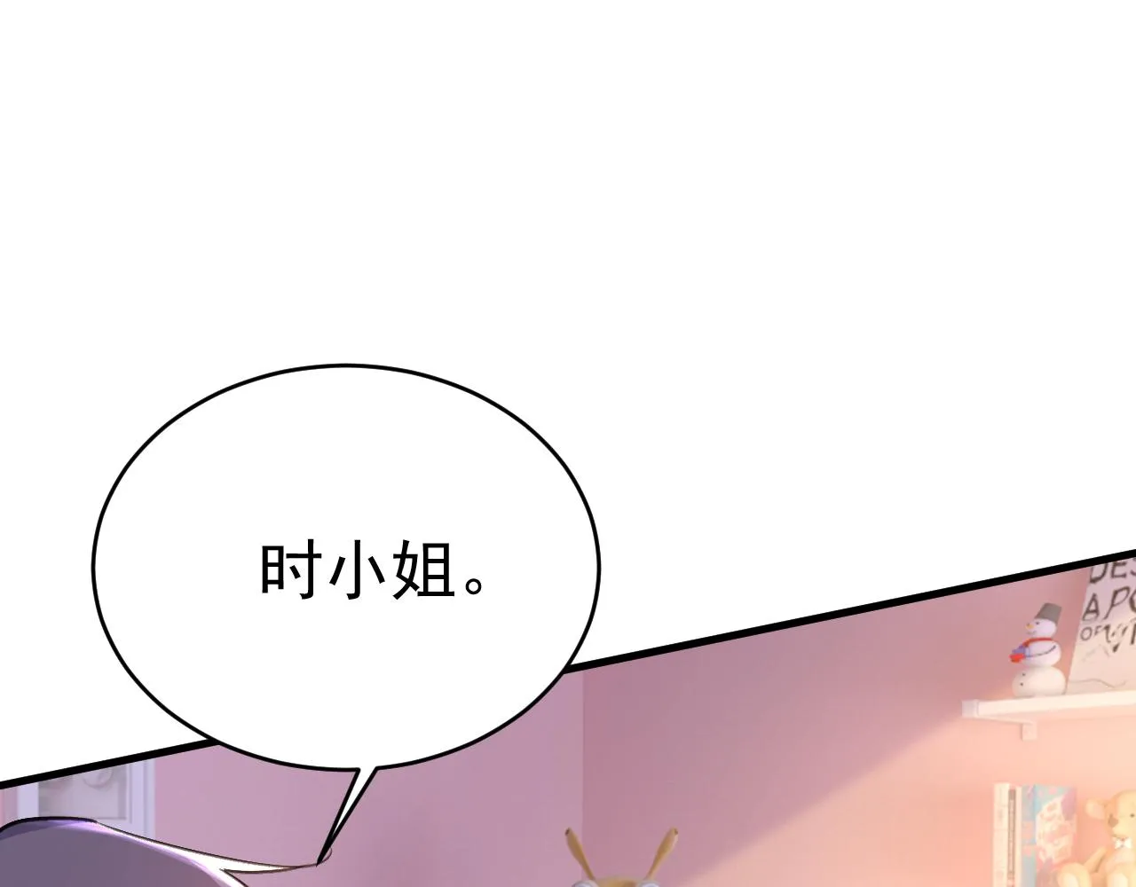 第502话我的儿子呢？ 第82页