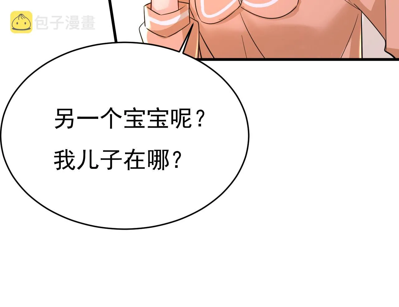第502话我的儿子呢？ 第94页