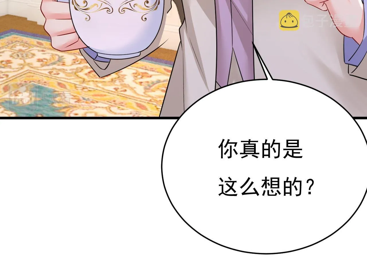 第499话我们只是朋友？ 第13页