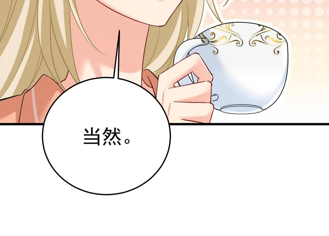 第499话我们只是朋友？ 第15页