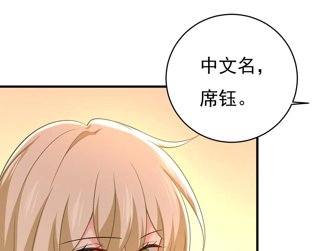 第499话我们只是朋友？ 第55页