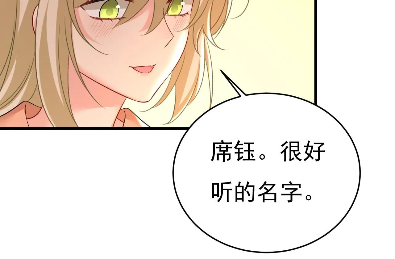 第499话我们只是朋友？ 第56页