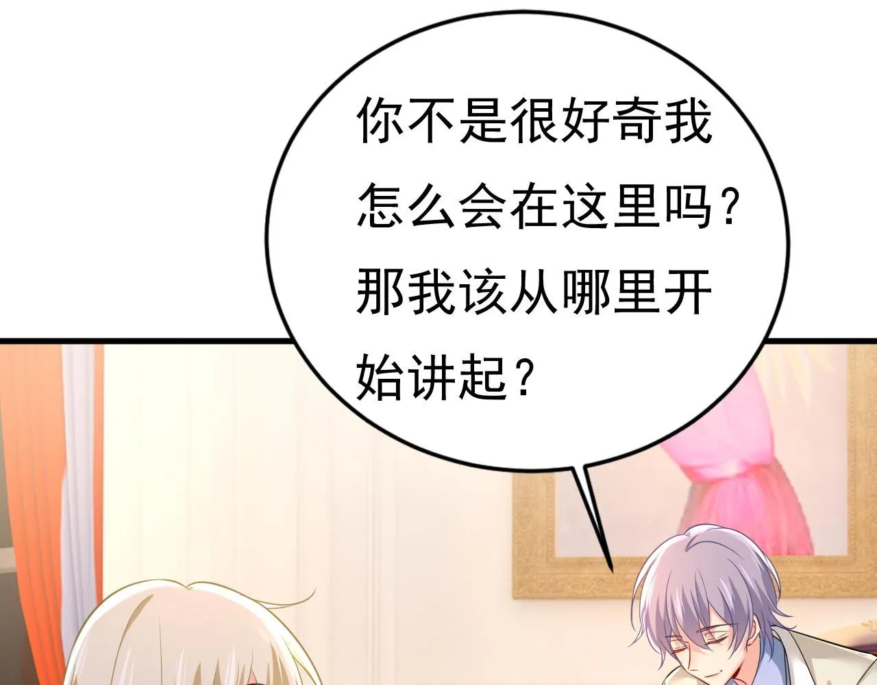 第499话我们只是朋友？ 第57页