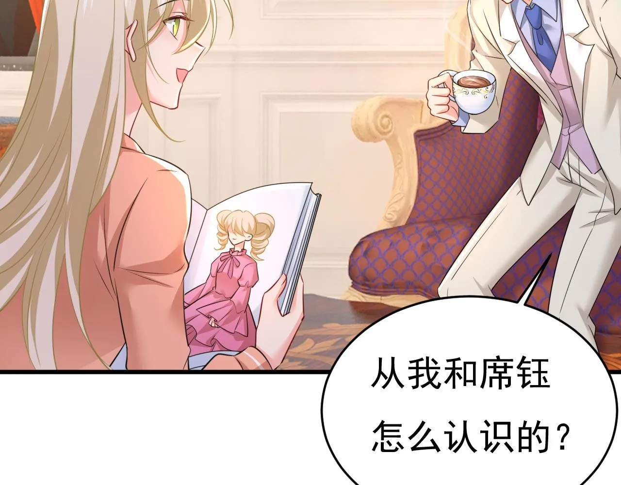 第499话我们只是朋友？ 第58页