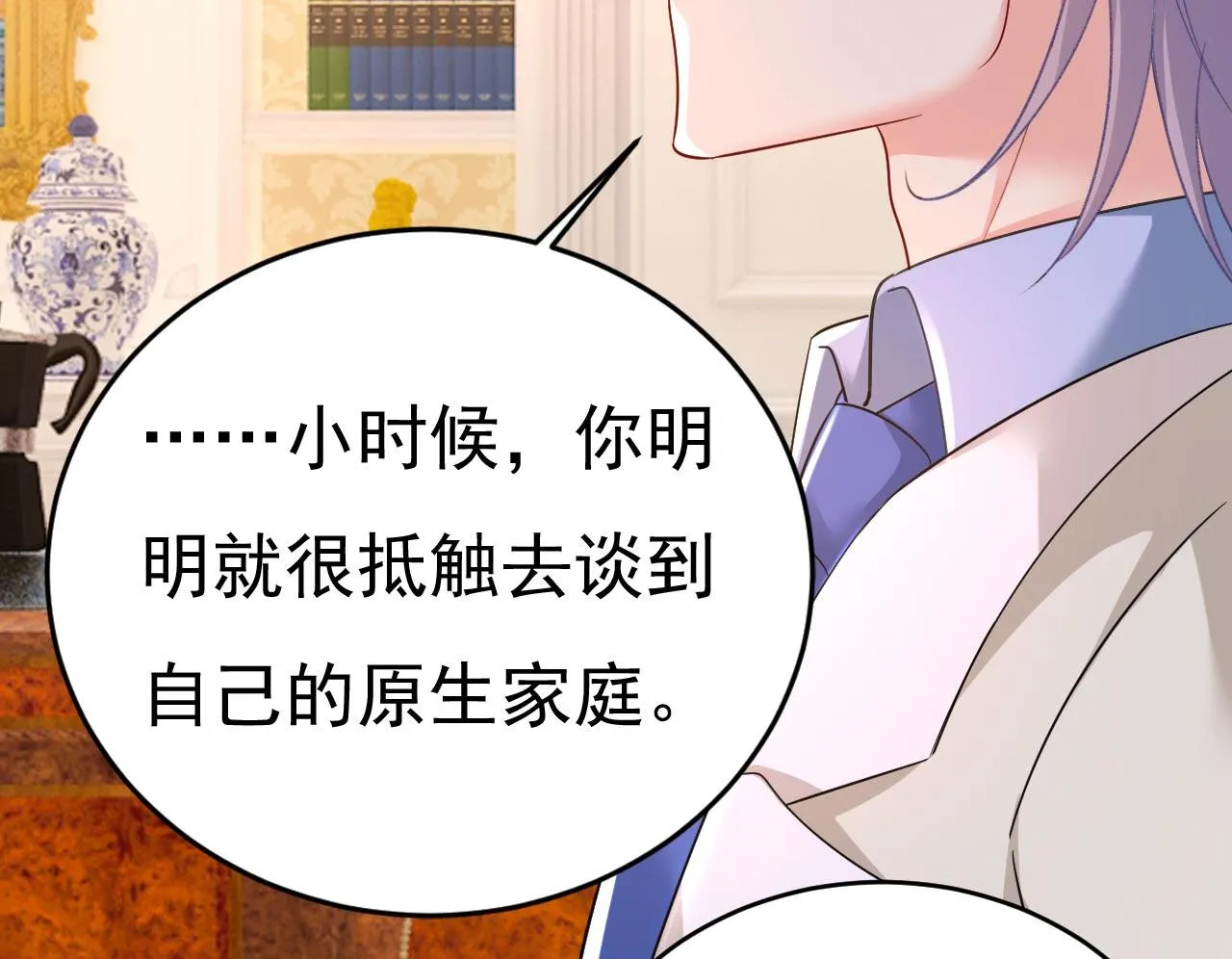 第499话我们只是朋友？ 第61页