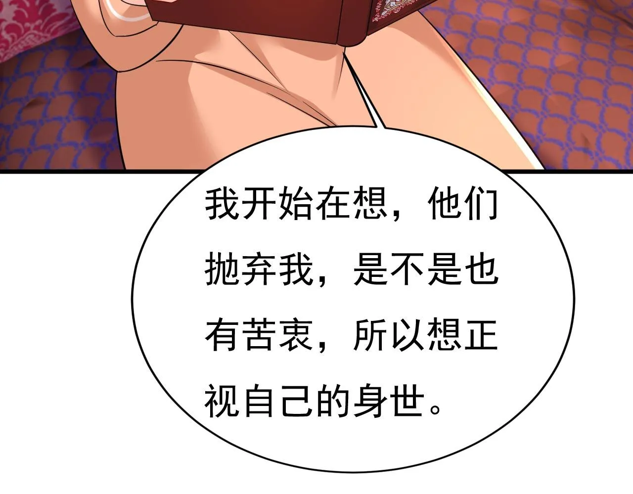第499话我们只是朋友？ 第64页