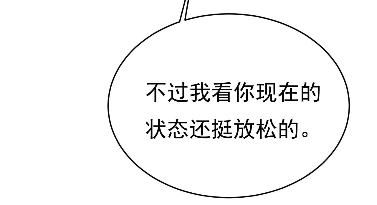 第499话我们只是朋友？ 第67页