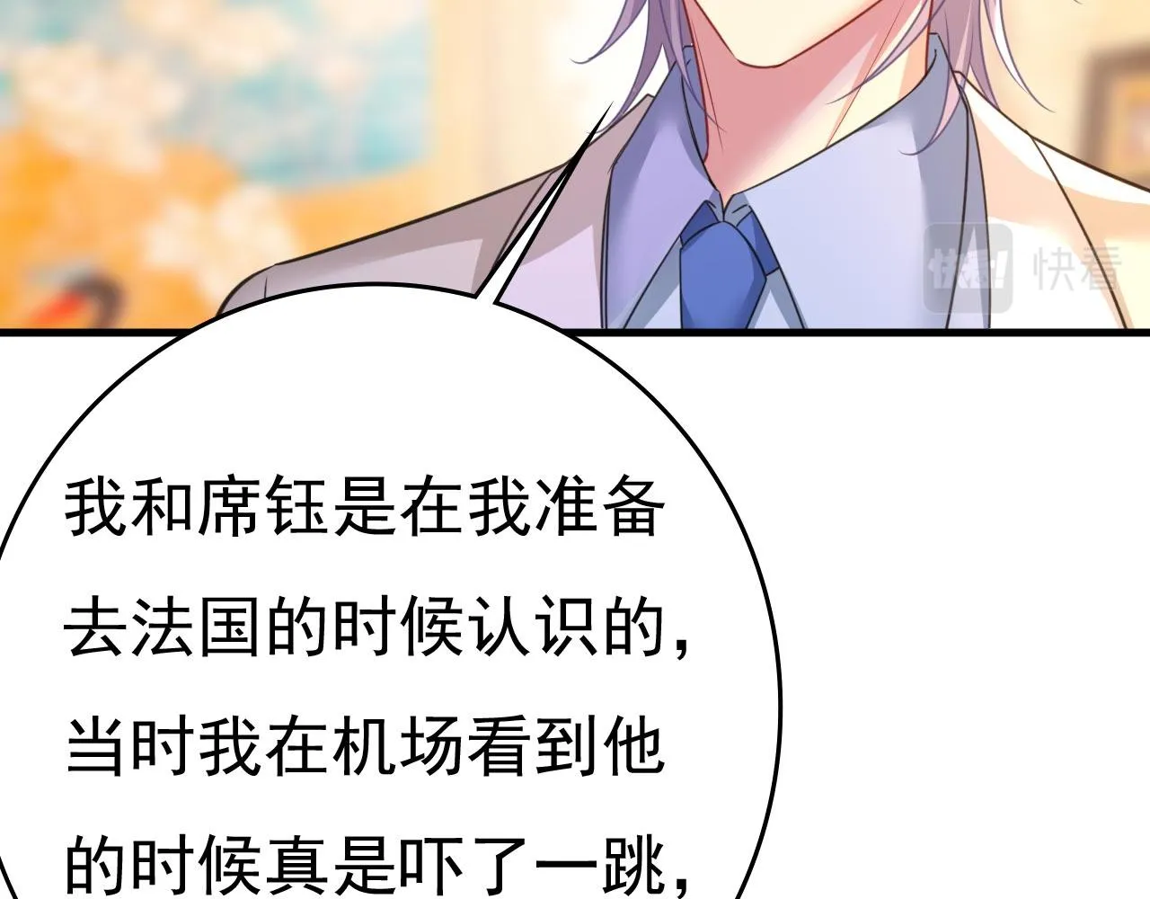 第499话我们只是朋友？ 第73页