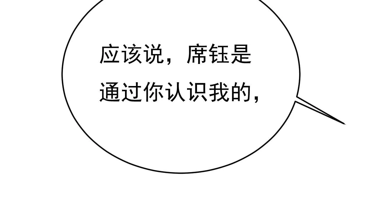 第499话我们只是朋友？ 第80页