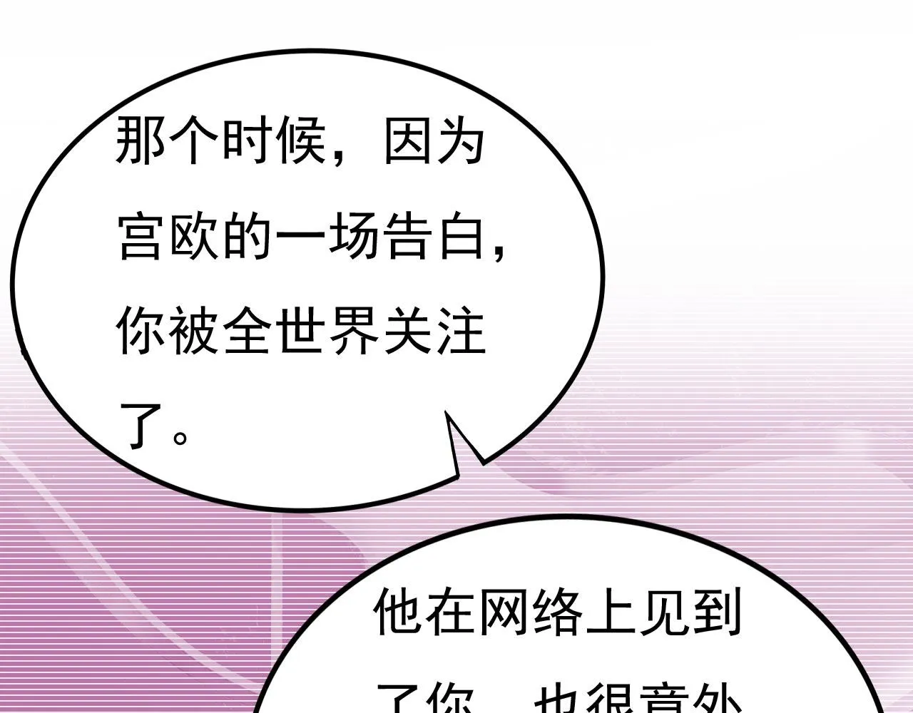 第499话我们只是朋友？ 第81页