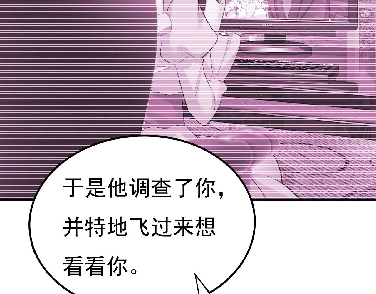 第499话我们只是朋友？ 第83页