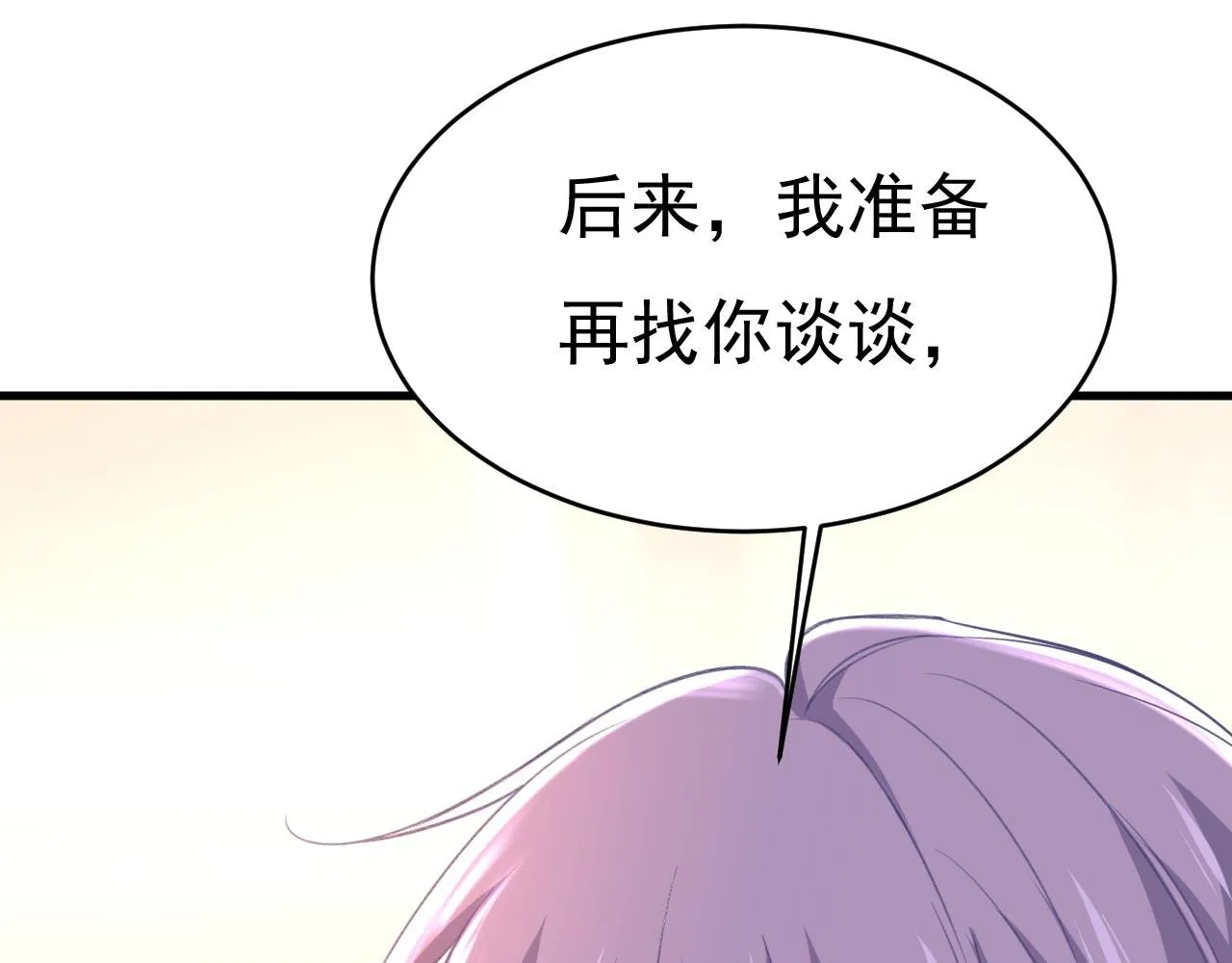 第499话我们只是朋友？ 第92页