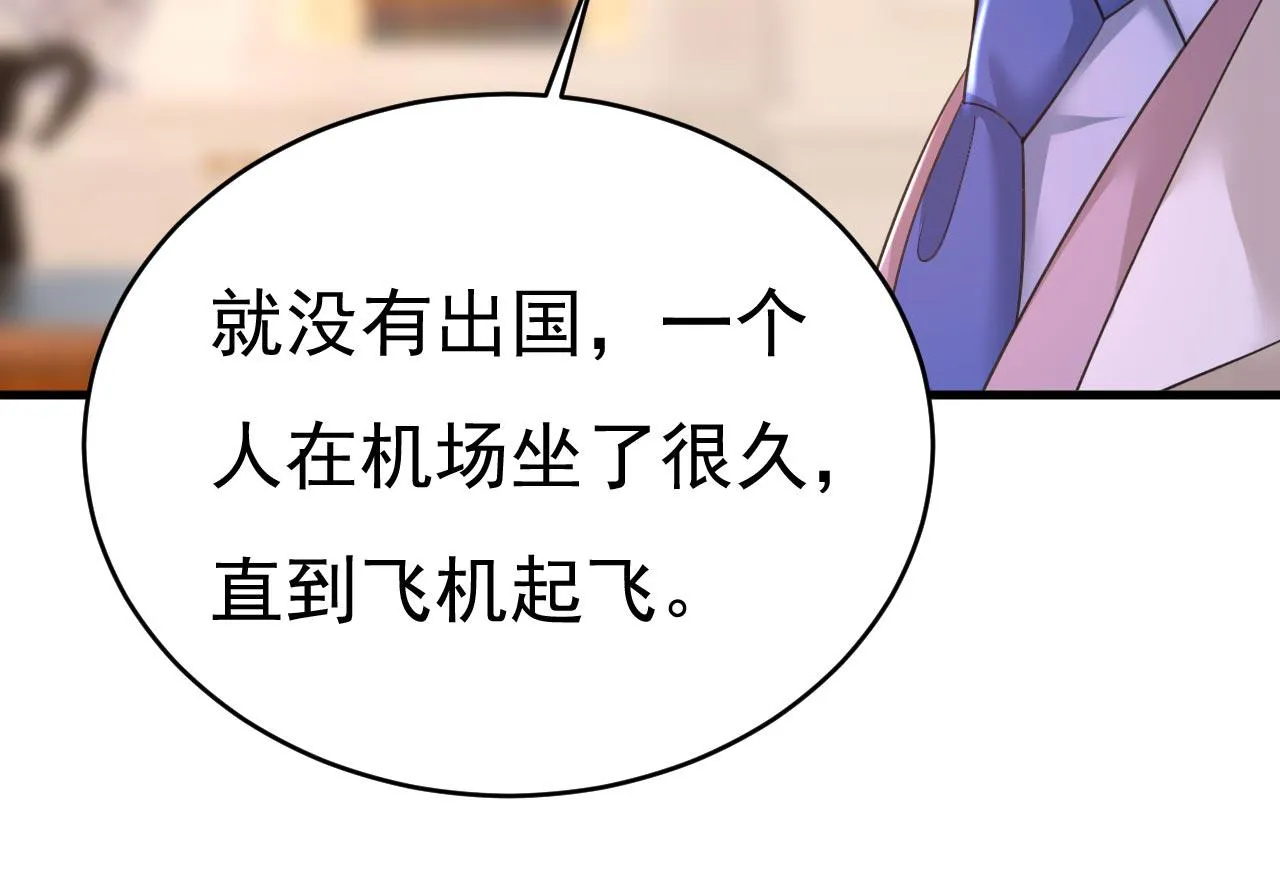 第499话我们只是朋友？ 第94页