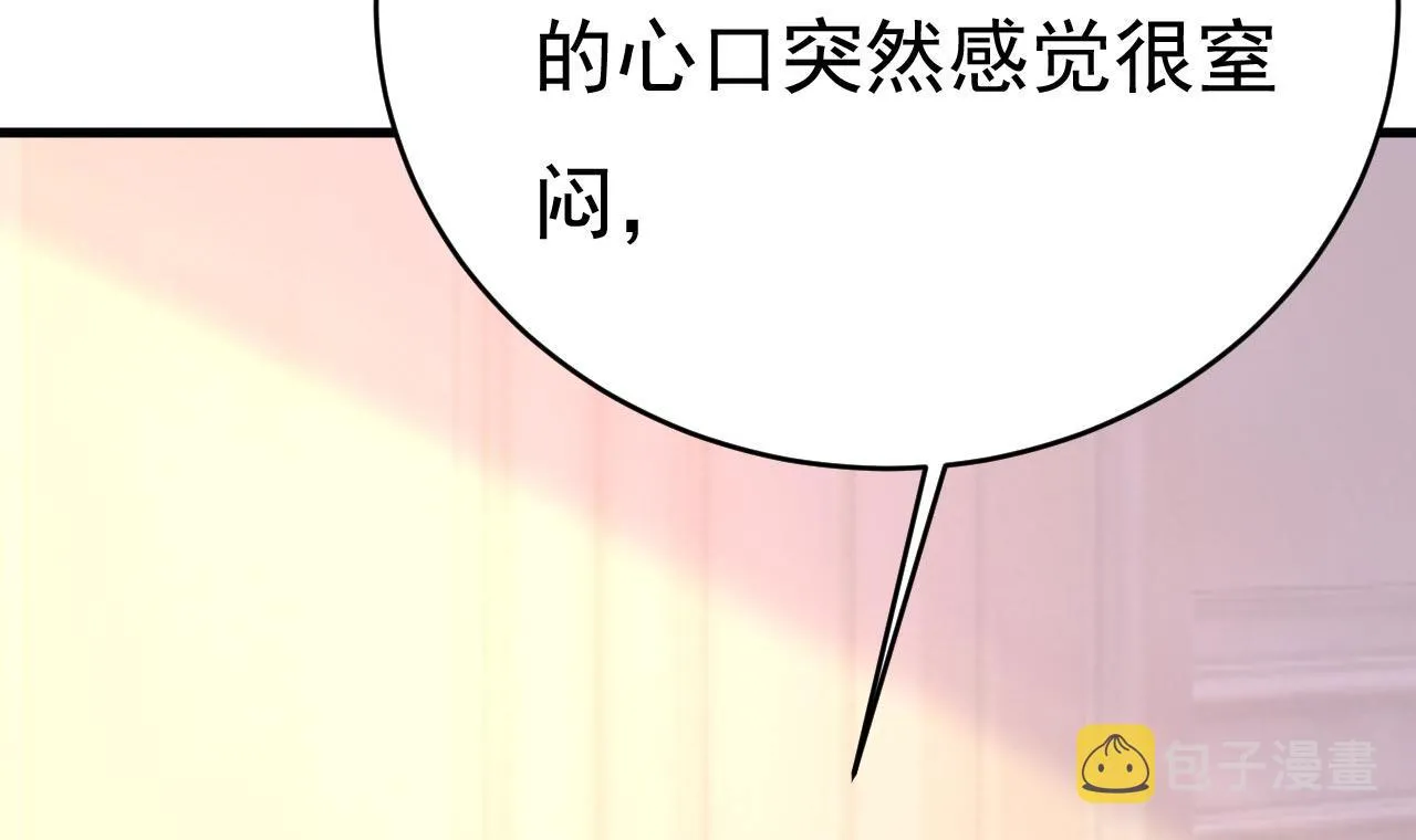 第499话我们只是朋友？ 第96页