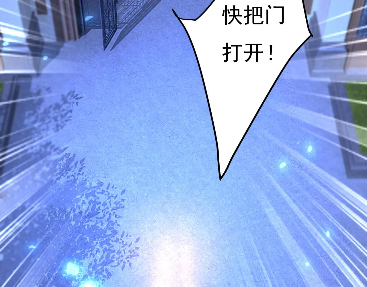 第517话时小念，给我停车！ 第12页