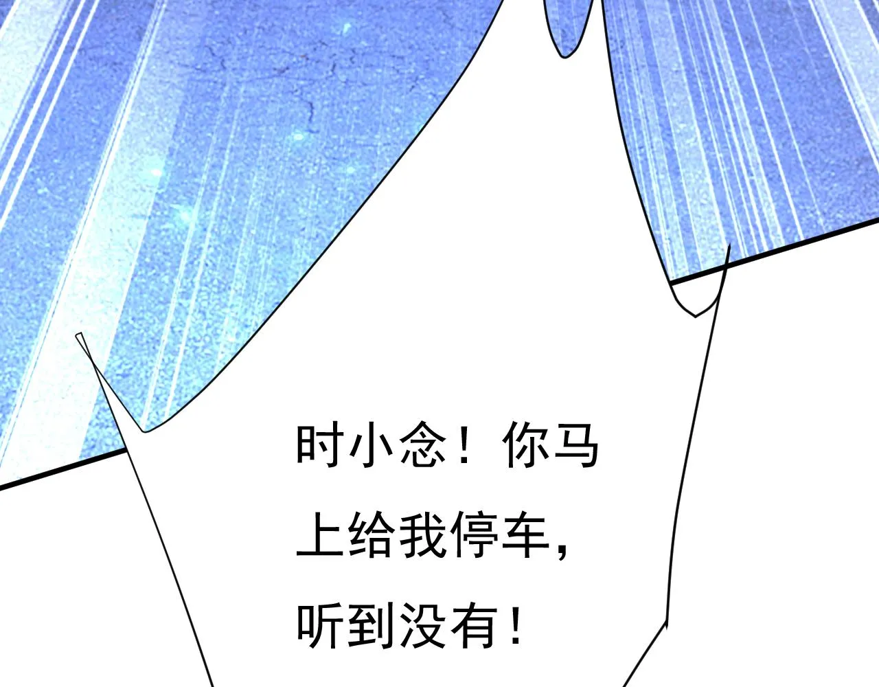 第517话时小念，给我停车！ 第21页