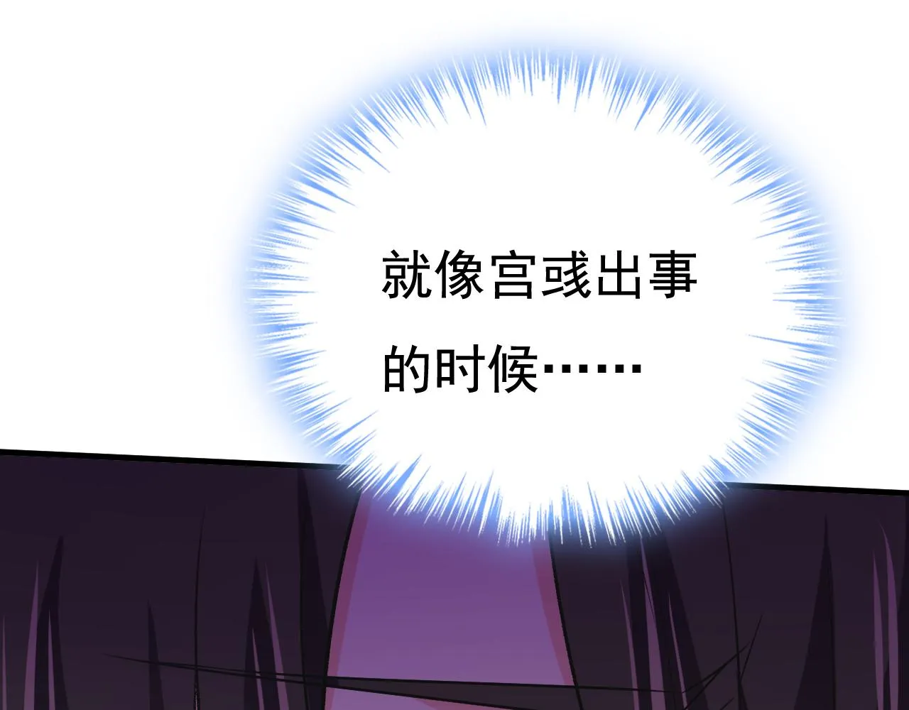 第517话时小念，给我停车！ 第40页