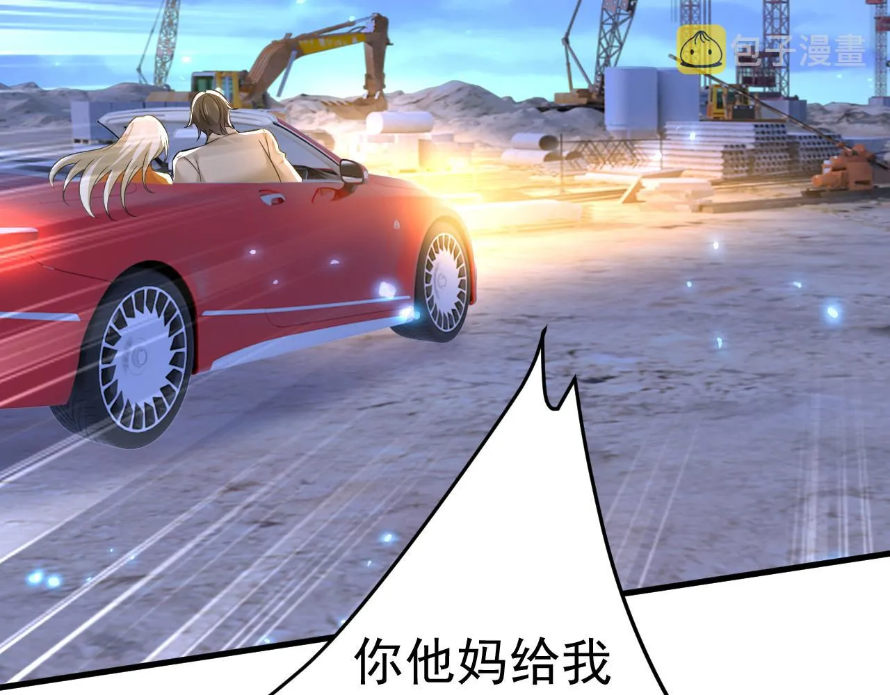 第517话时小念，给我停车！ 第67页