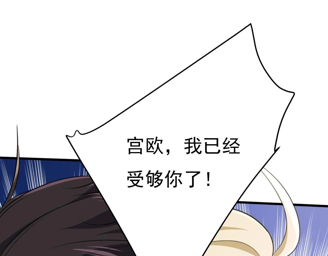 第517话时小念，给我停车！ 第69页