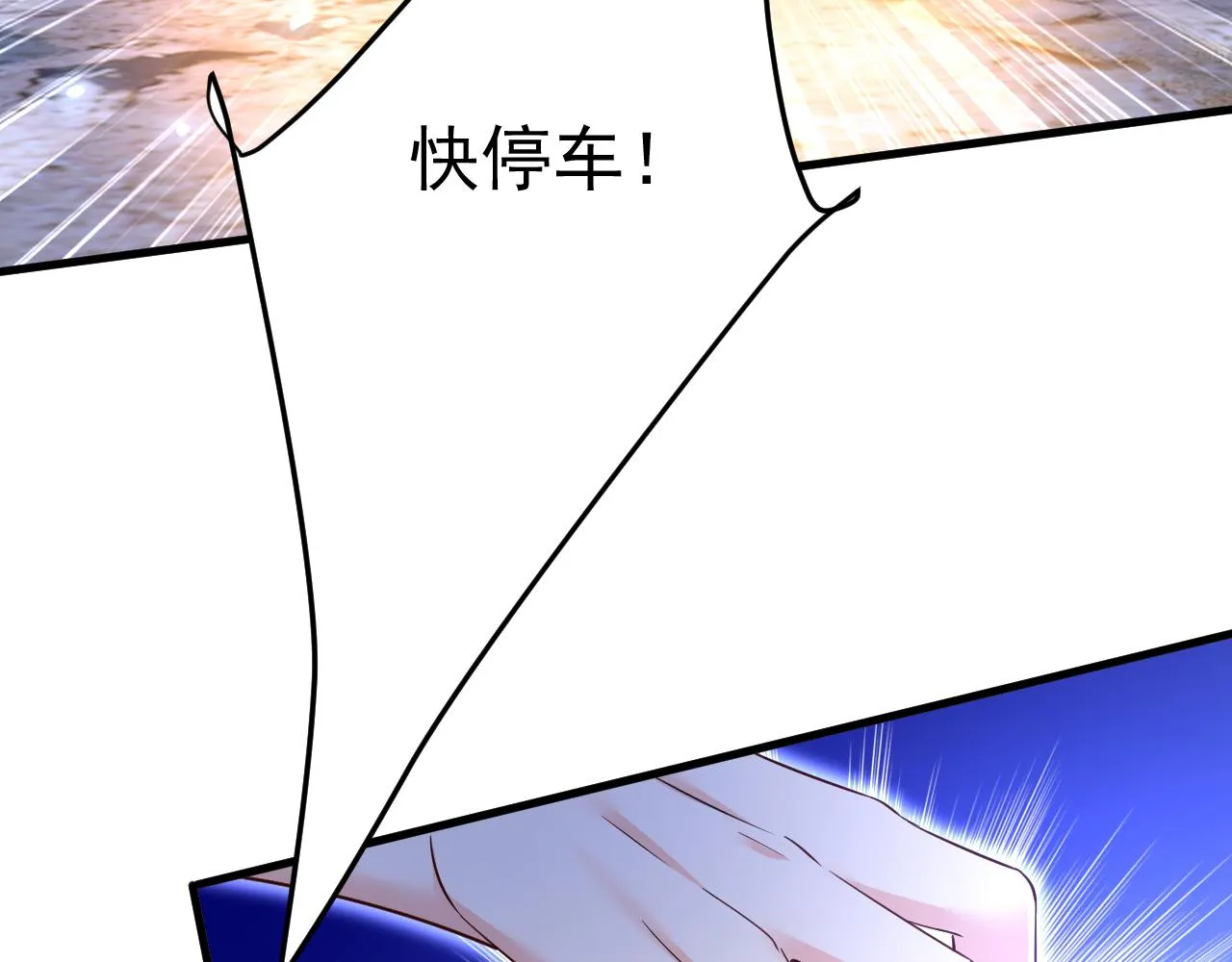 第517话时小念，给我停车！ 第73页