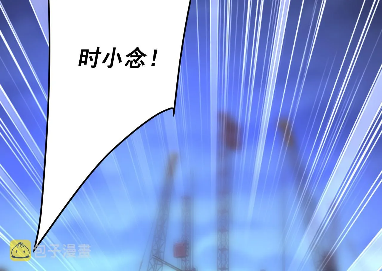 第517话时小念，给我停车！ 第90页