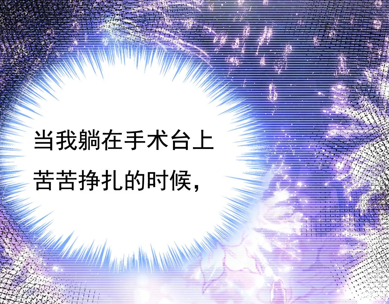 第516话这是你逼我的！ 第106页