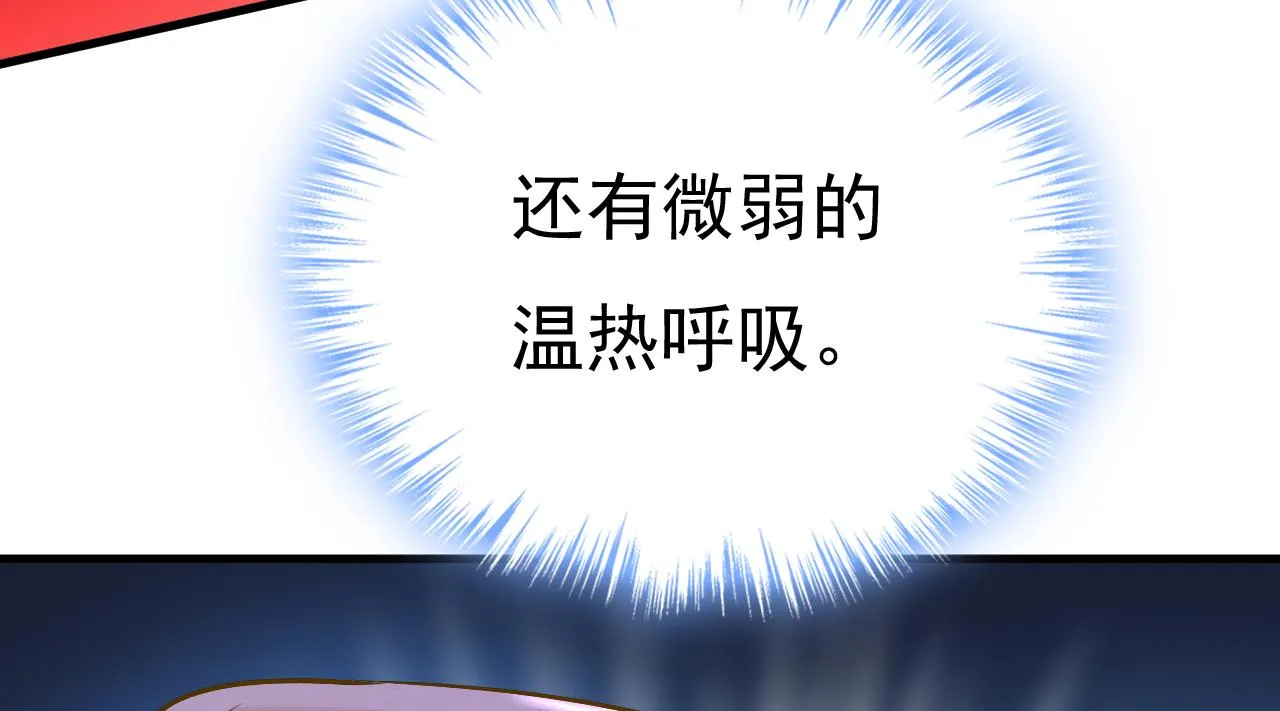 第518话宫欧，你别吓我！ 第29页