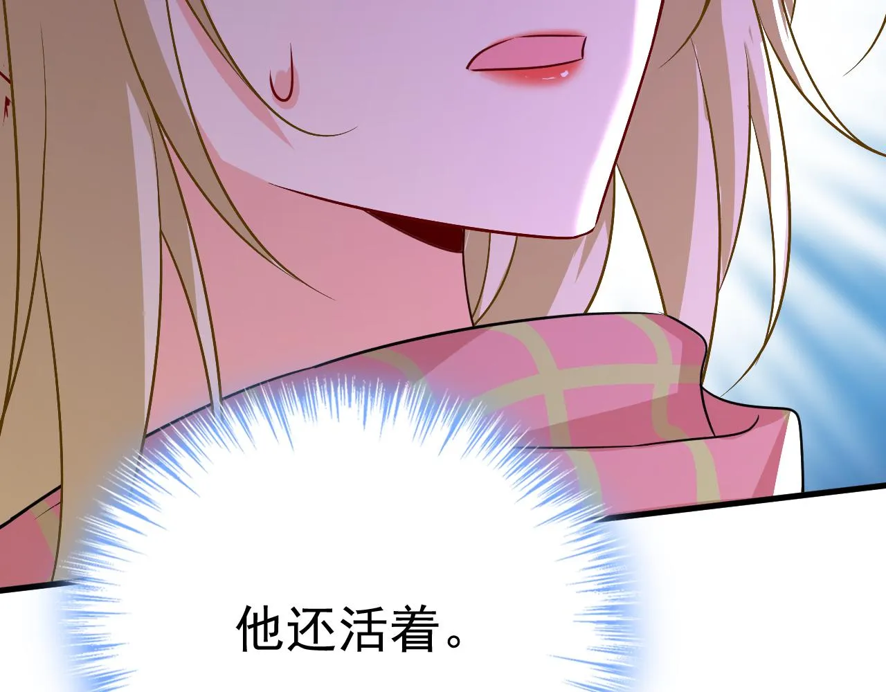 第518话宫欧，你别吓我！ 第31页
