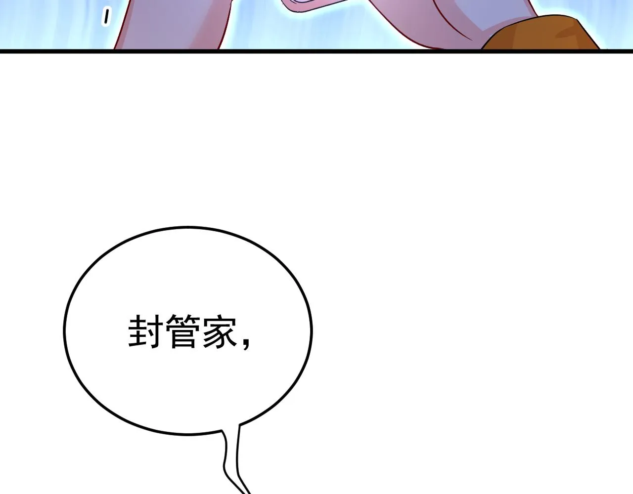 第518话宫欧，你别吓我！ 第36页