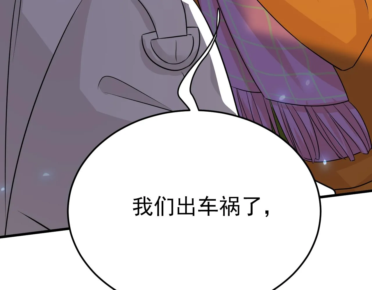 第518话宫欧，你别吓我！ 第40页