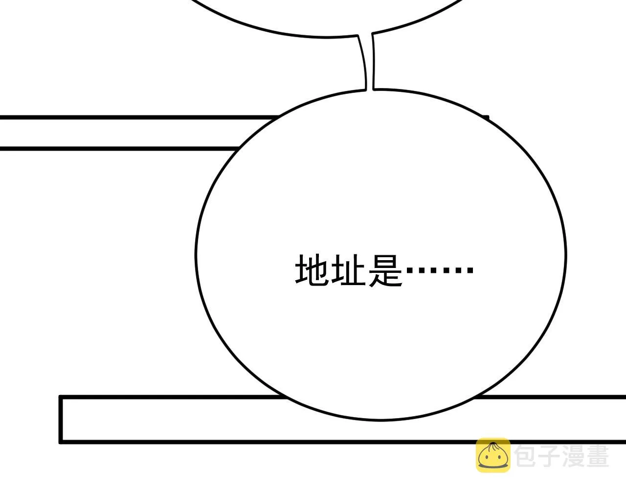 第518话宫欧，你别吓我！ 第41页