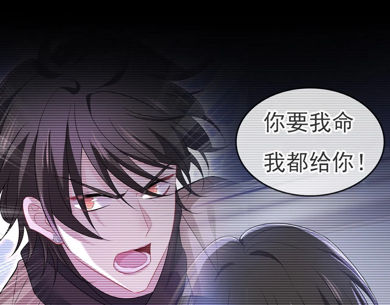 第518话宫欧，你别吓我！ 第50页