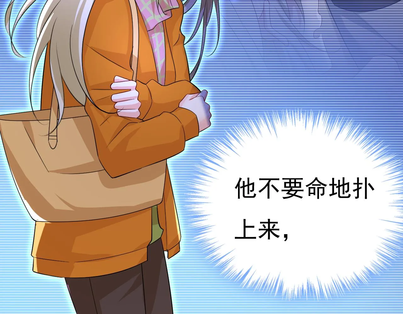 第518话宫欧，你别吓我！ 第52页