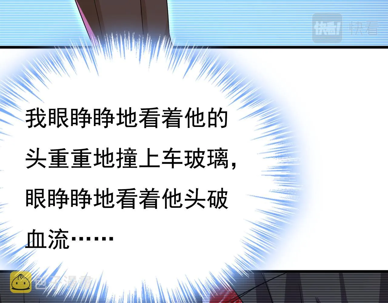 第518话宫欧，你别吓我！ 第54页