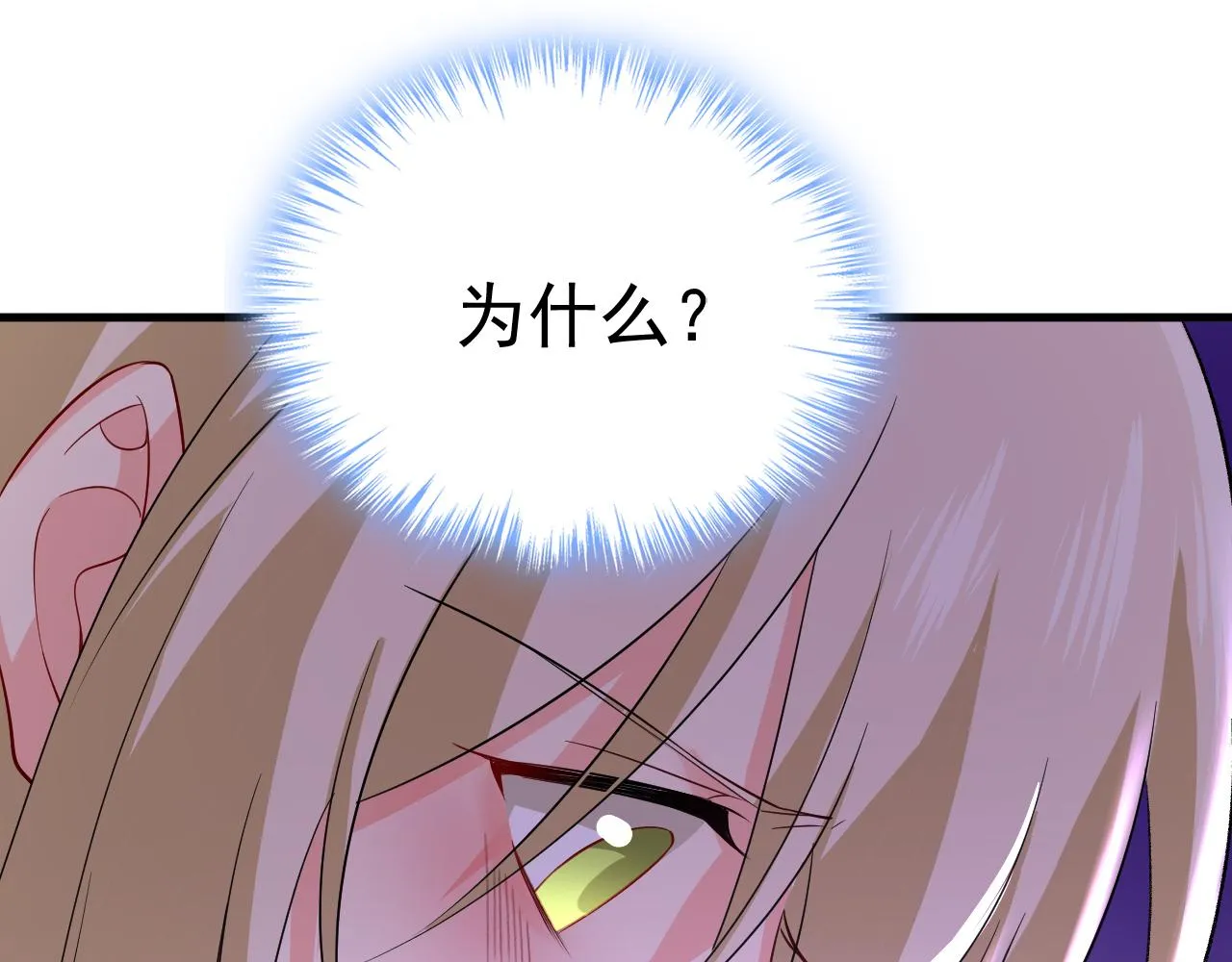 第518话宫欧，你别吓我！ 第56页