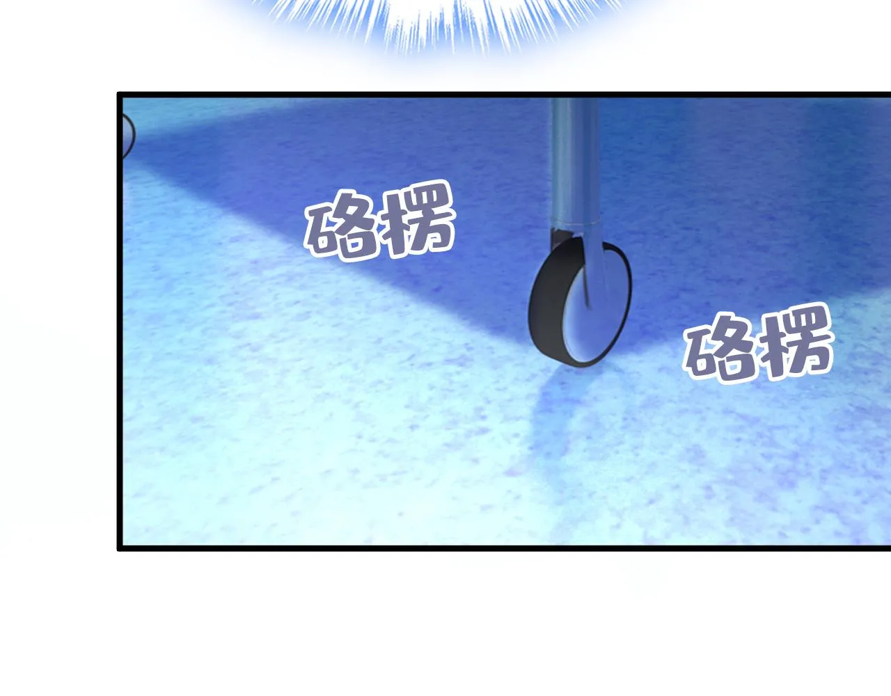第518话宫欧，你别吓我！ 第63页
