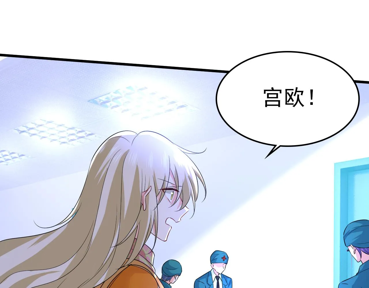 第518话宫欧，你别吓我！ 第65页