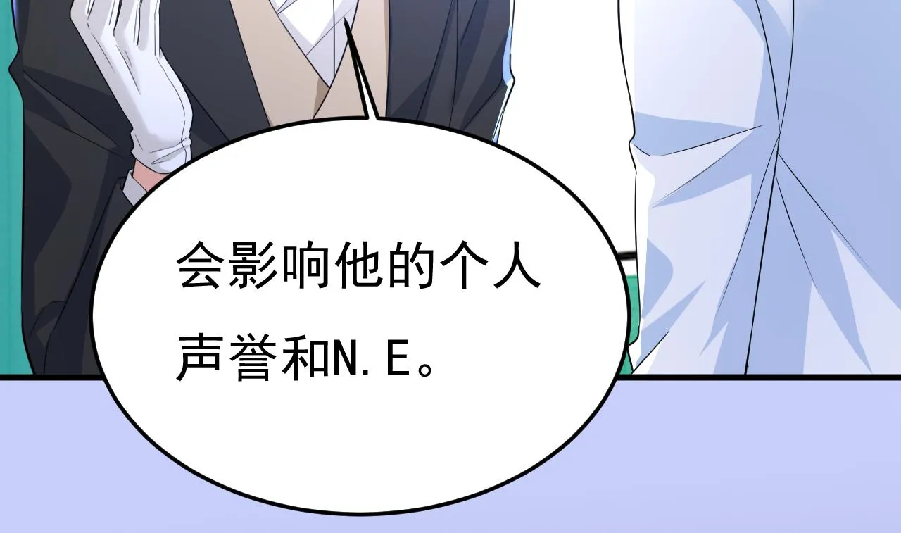 第518话宫欧，你别吓我！ 第80页