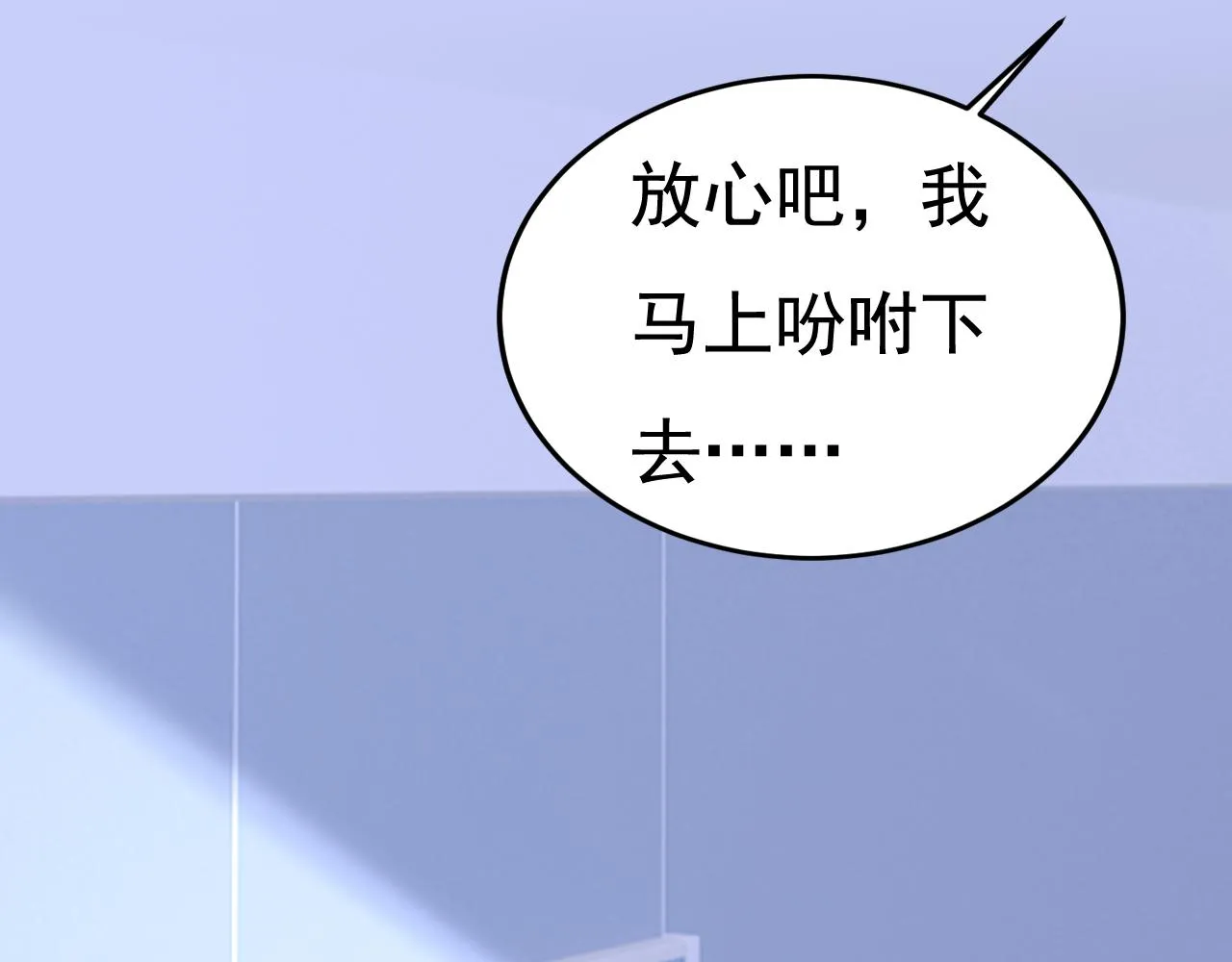 第518话宫欧，你别吓我！ 第81页