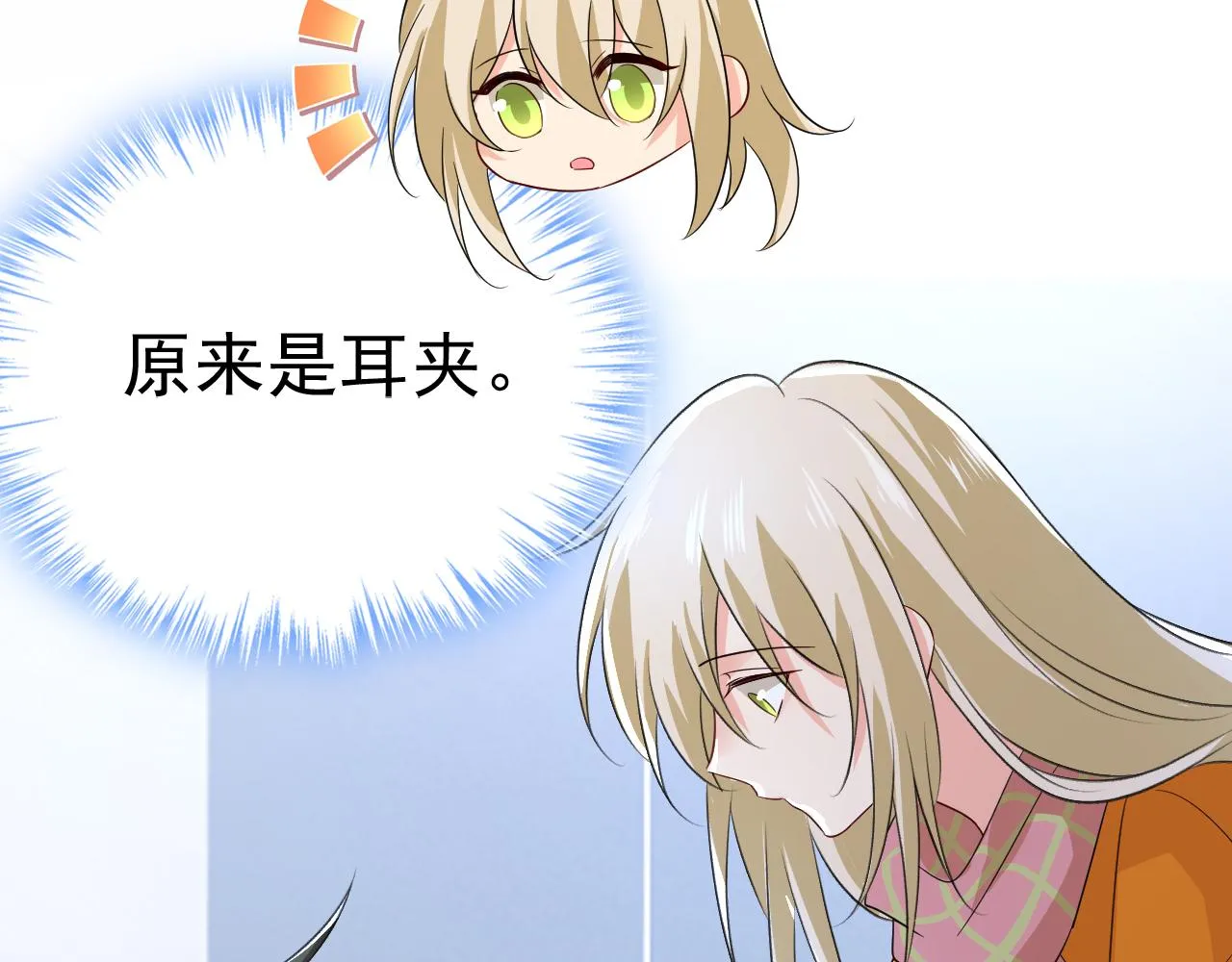 第518话宫欧，你别吓我！ 第94页