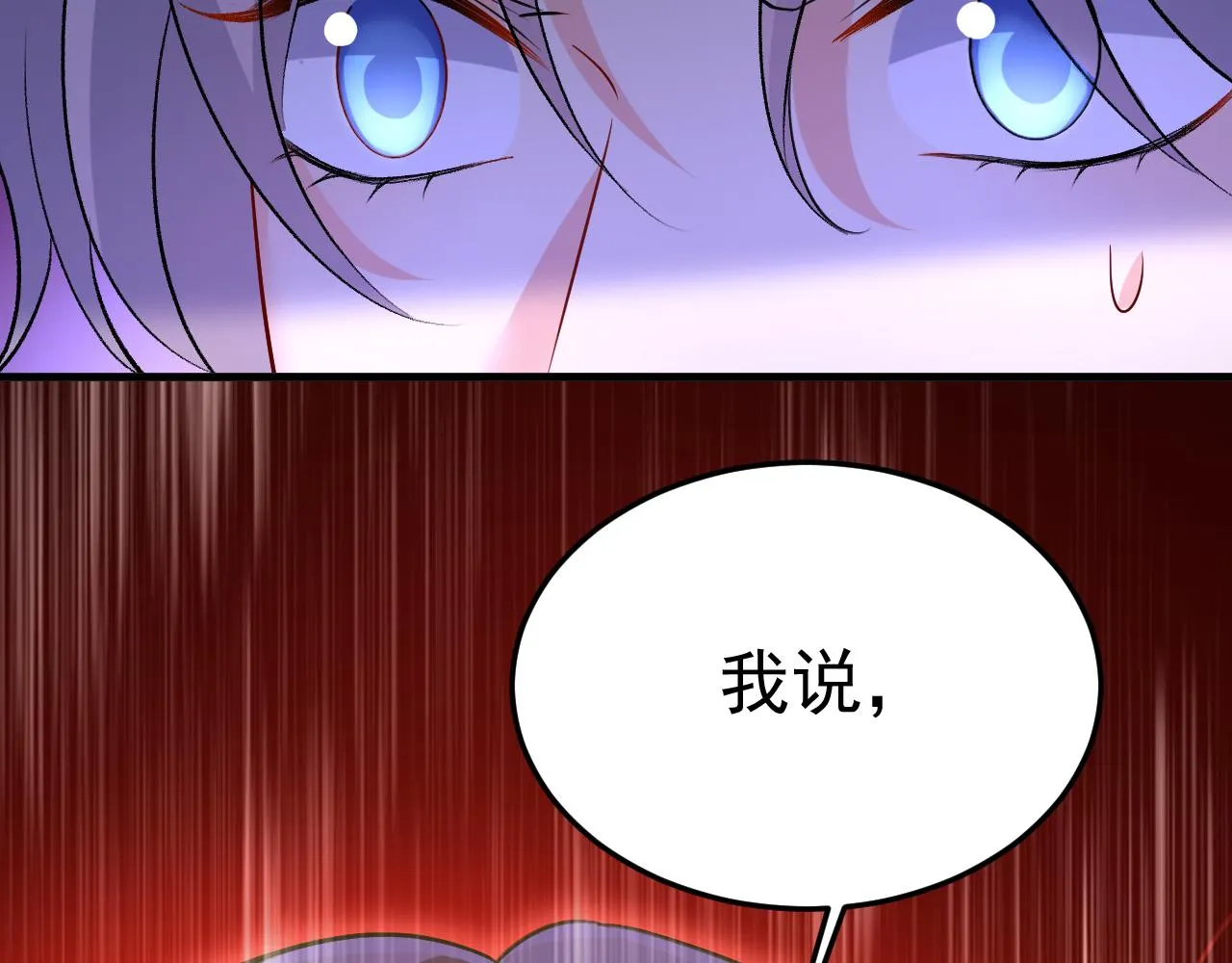 第520话 恶心的是你！ 第8页