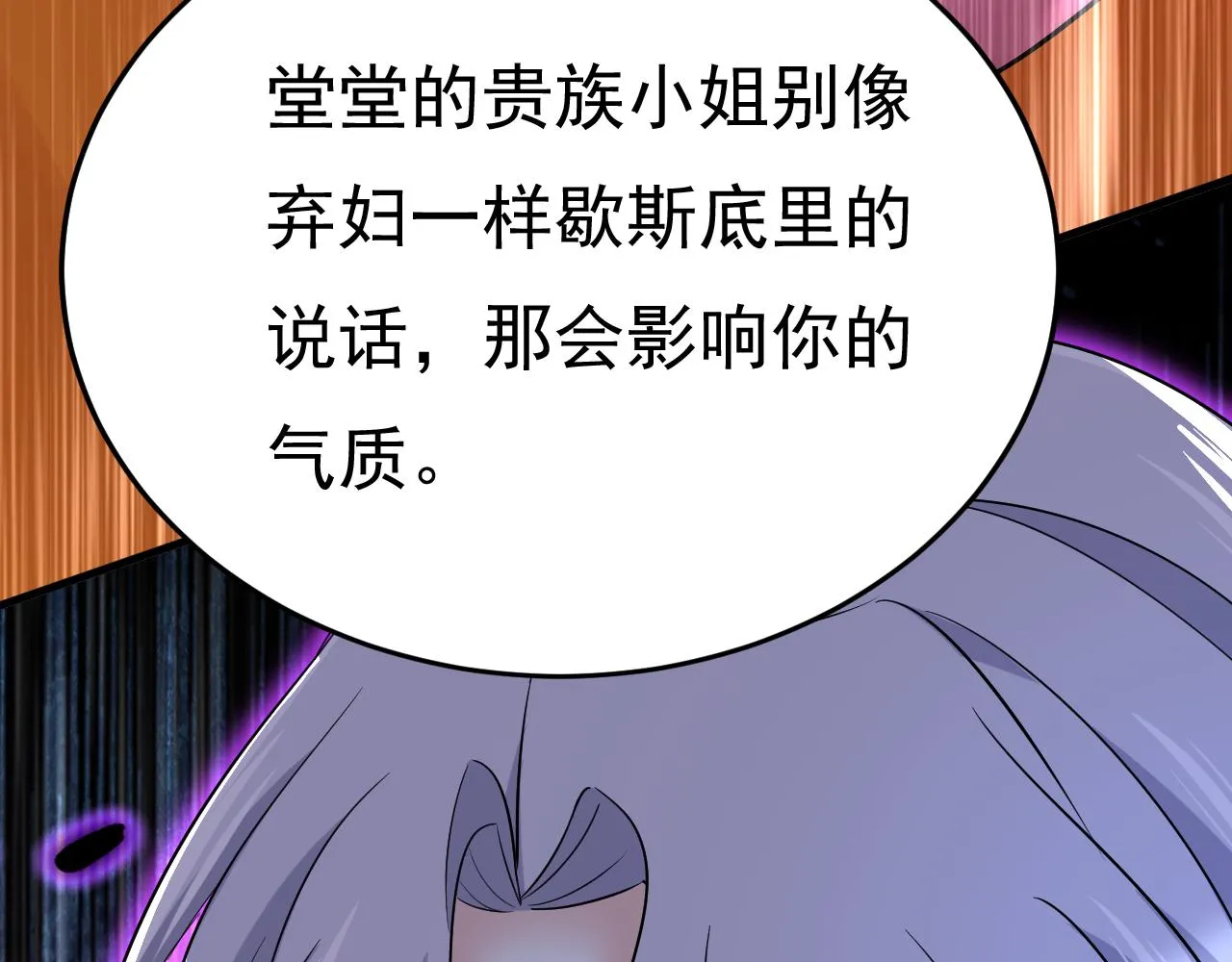 第520话 恶心的是你！ 第13页