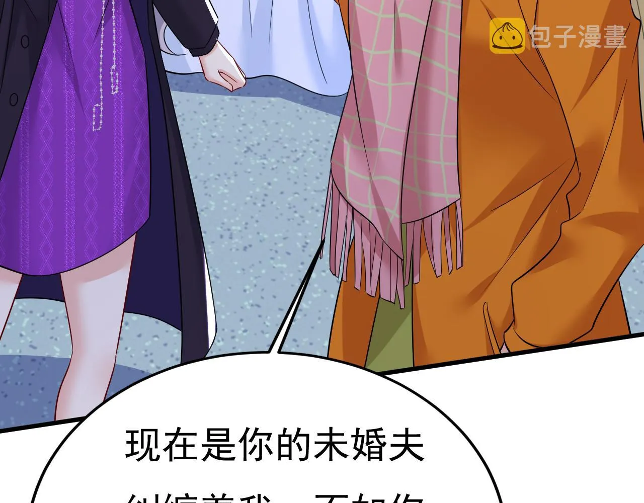 第520话 恶心的是你！ 第23页