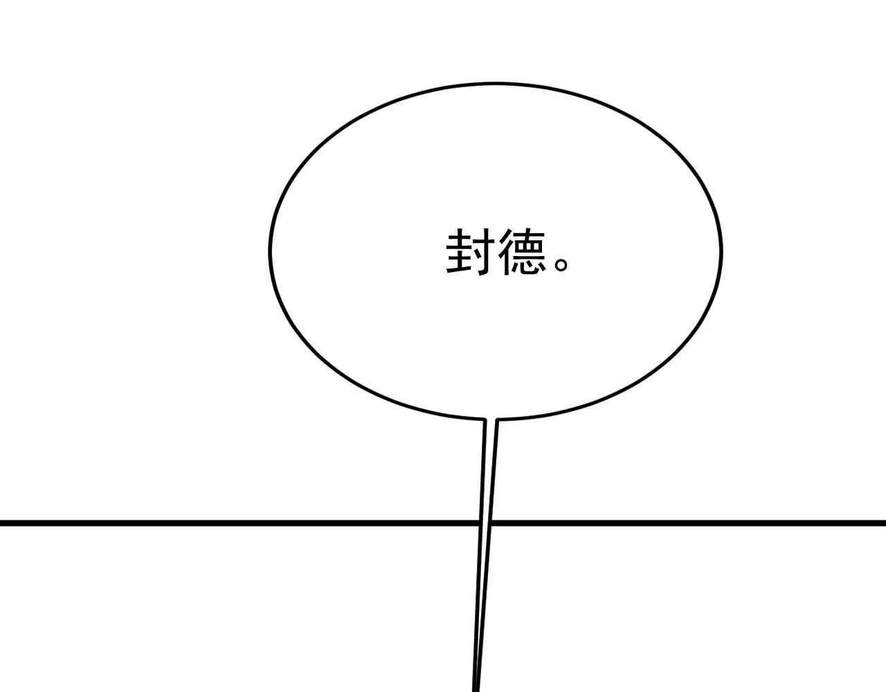 第520话 恶心的是你！ 第38页