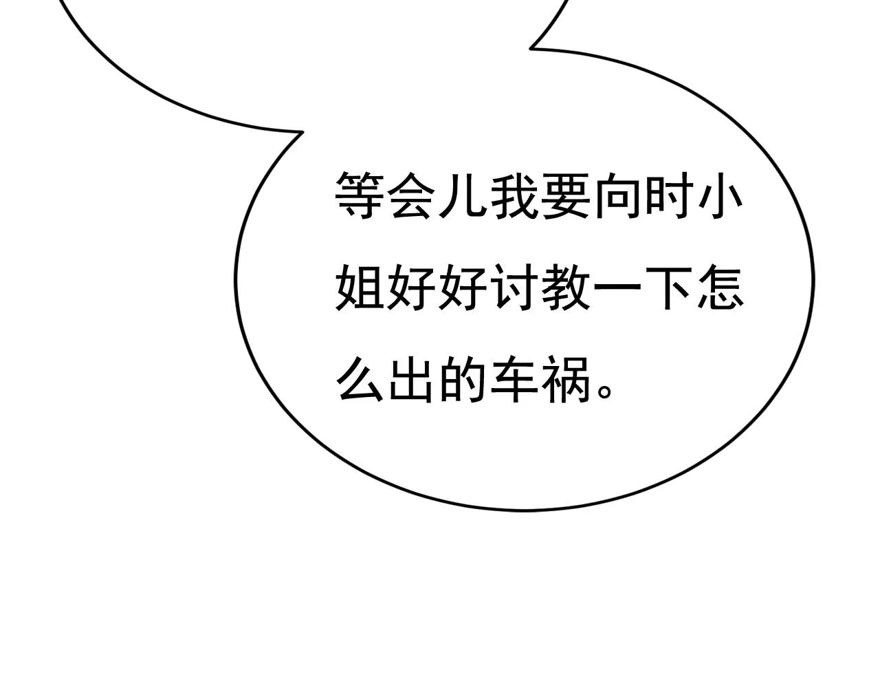 第520话 恶心的是你！ 第42页