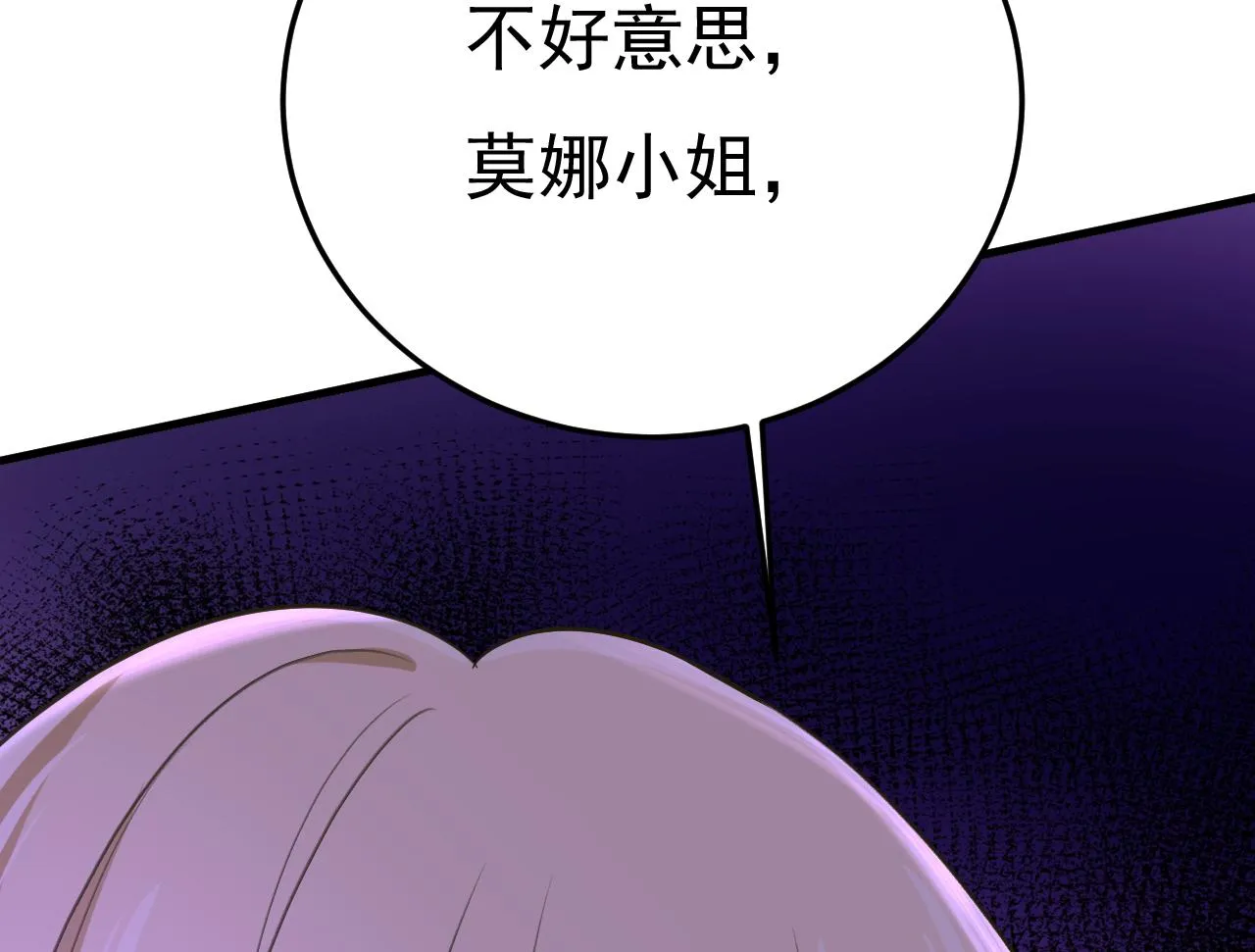 第520话 恶心的是你！ 第59页