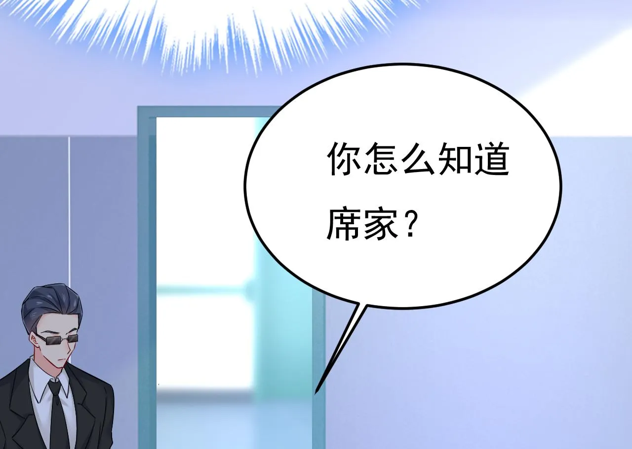 第520话 恶心的是你！ 第75页