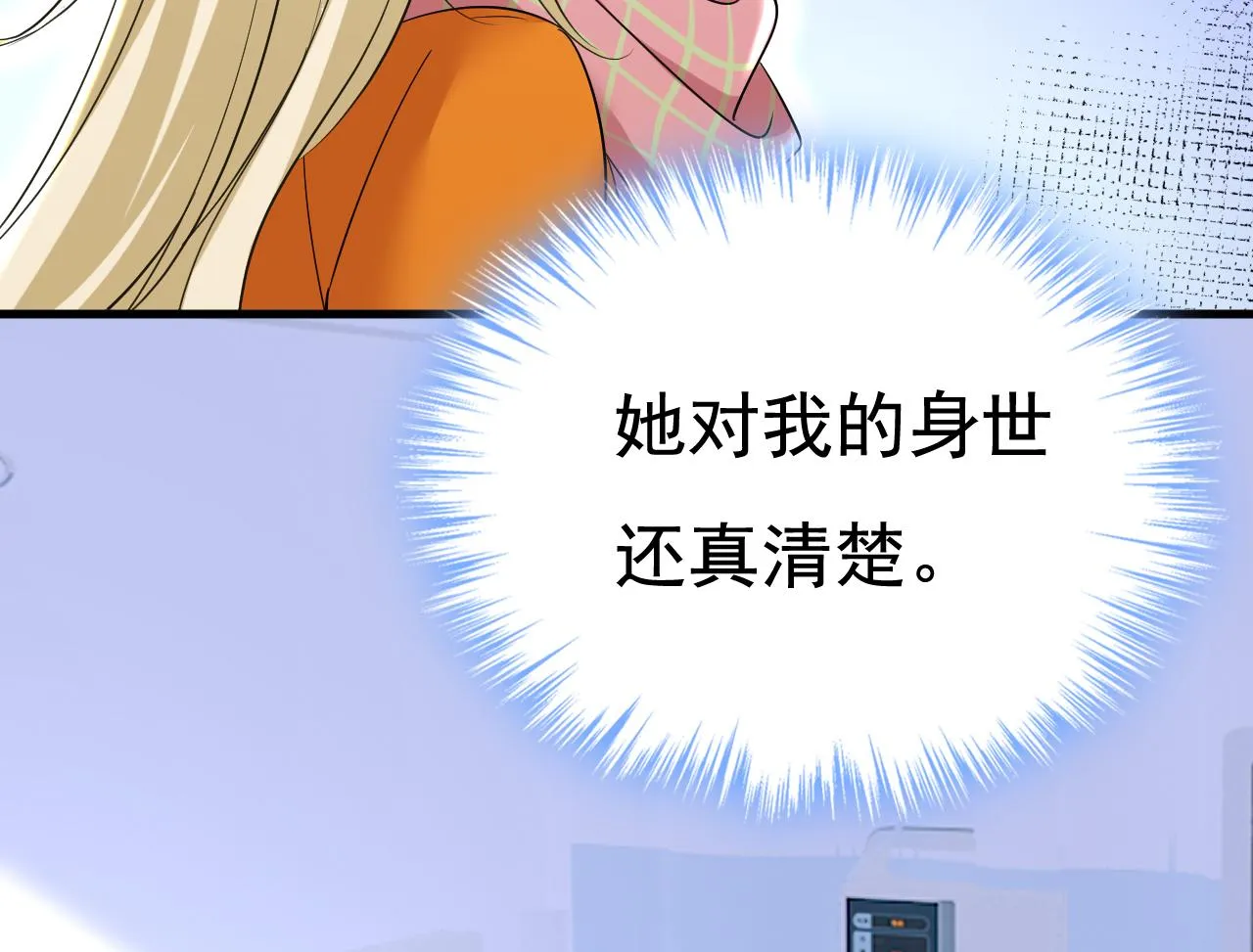 第520话 恶心的是你！ 第83页