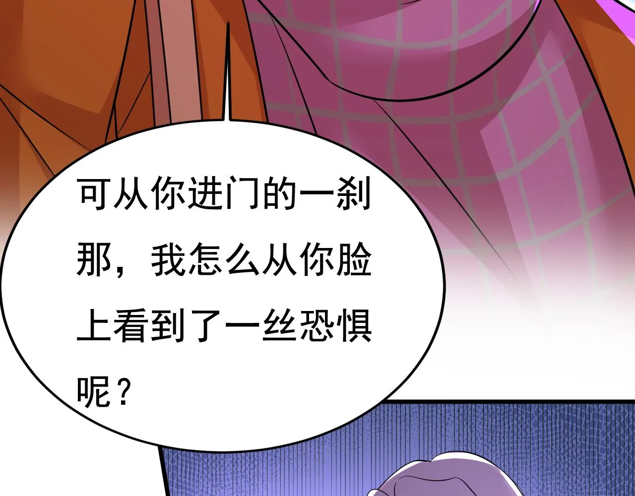 第520话 恶心的是你！ 第90页